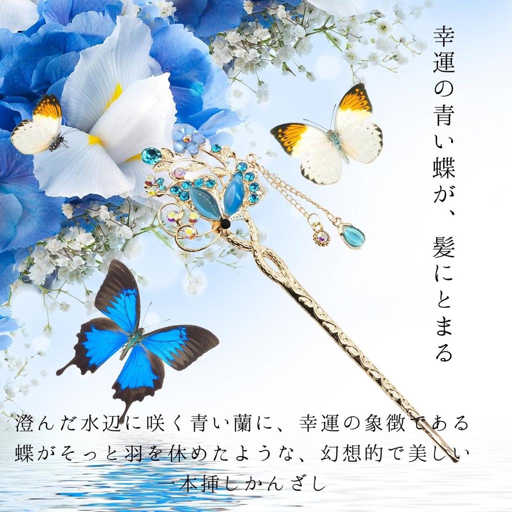 Miaomyao Single for Japanese Clothing Metal Hair Antique European Butterfly Pink Hair Miaomyao Hairpin, Hairpin, (Tomesode, Kimono, Yukata), Ornament,