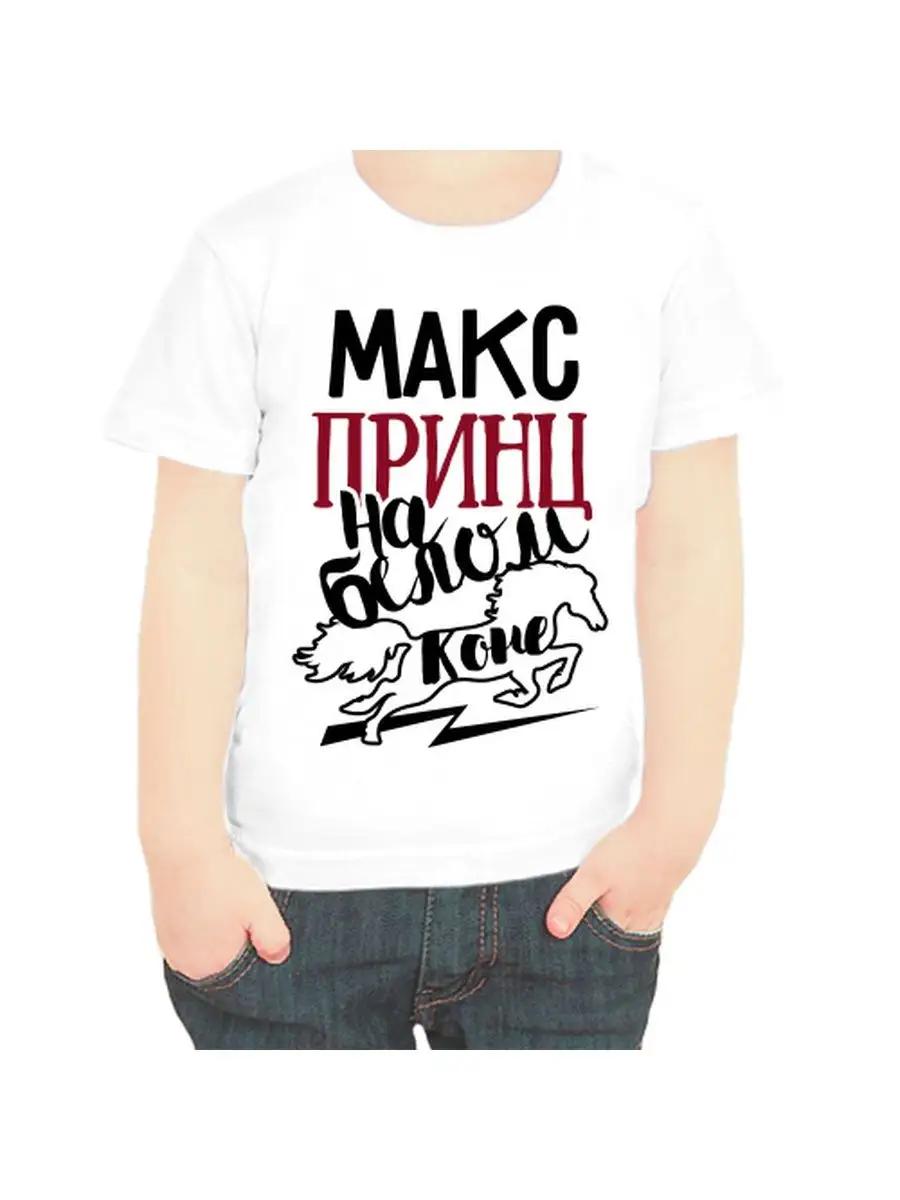 Max Children s T-shirt S