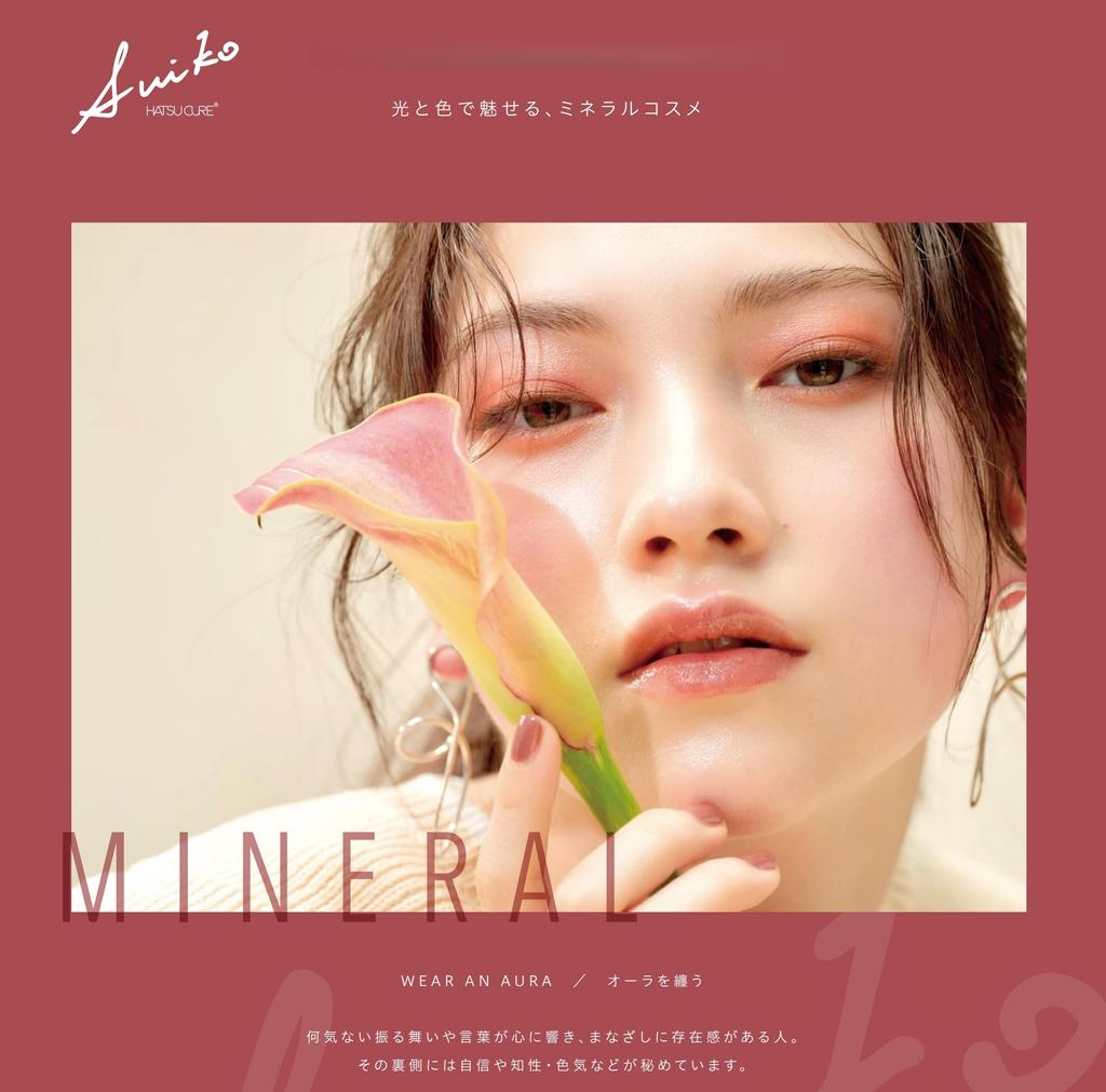 SUIKO Mineral Multi-Augenpalette 01 Beruhigendes Zinnoberrot, Empfindliche Haut, Augenfarbe, Lippen, Wange, Augenbraue, Lidschattenpalette