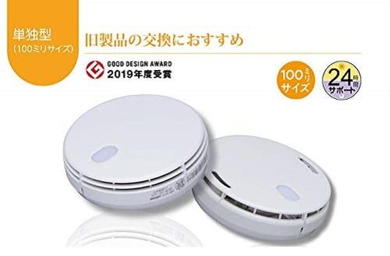 Nohmi Bosai Residential Fire Good Design Award Smoke Type with Previous Model Mounting Alarm, Winning, FSKJ227-B-N [Compatible Base]