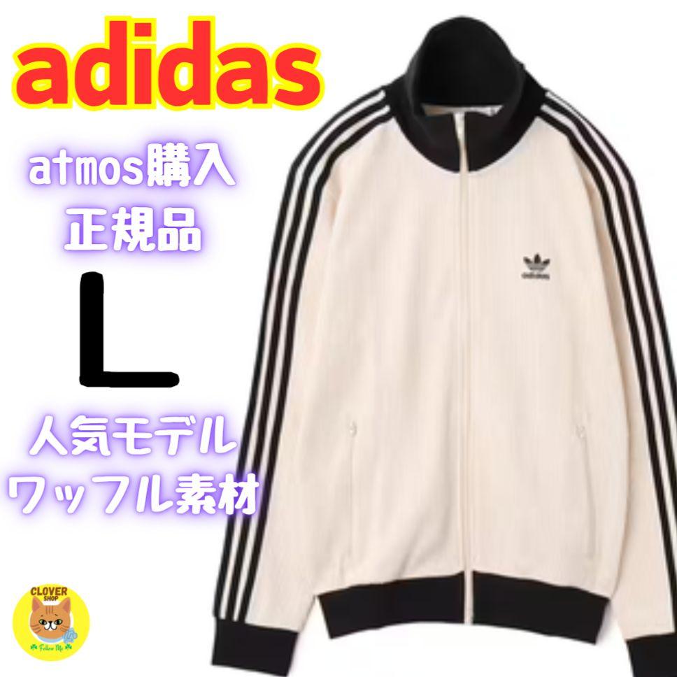 [USED] Authentic adidas Track Jacket, Size L, Unisex, Waffle, White
