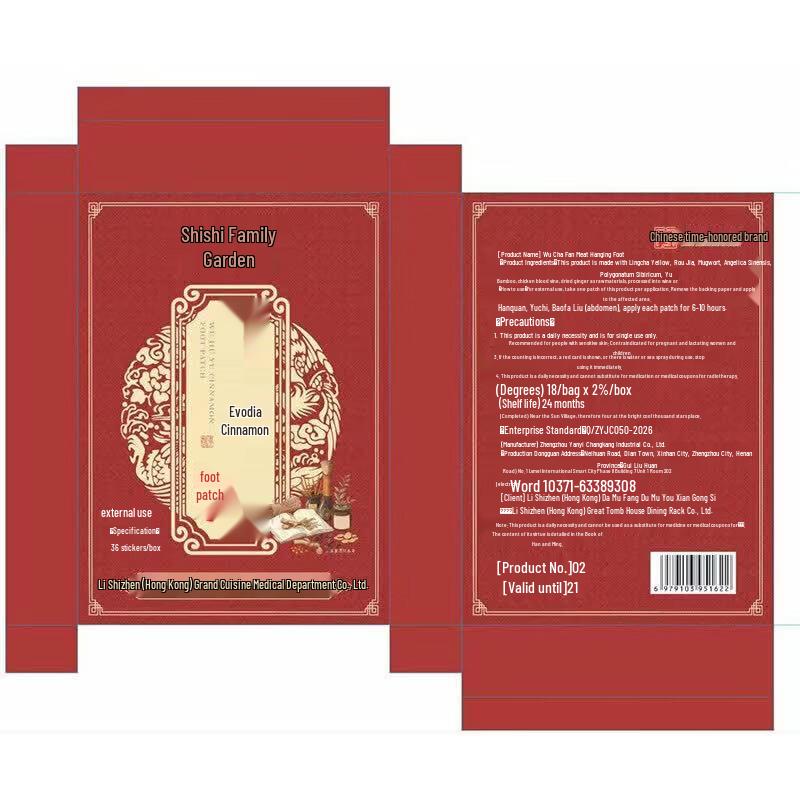 Shizhen Shijia Gold Evodia & Cinnamon Foot Patches
