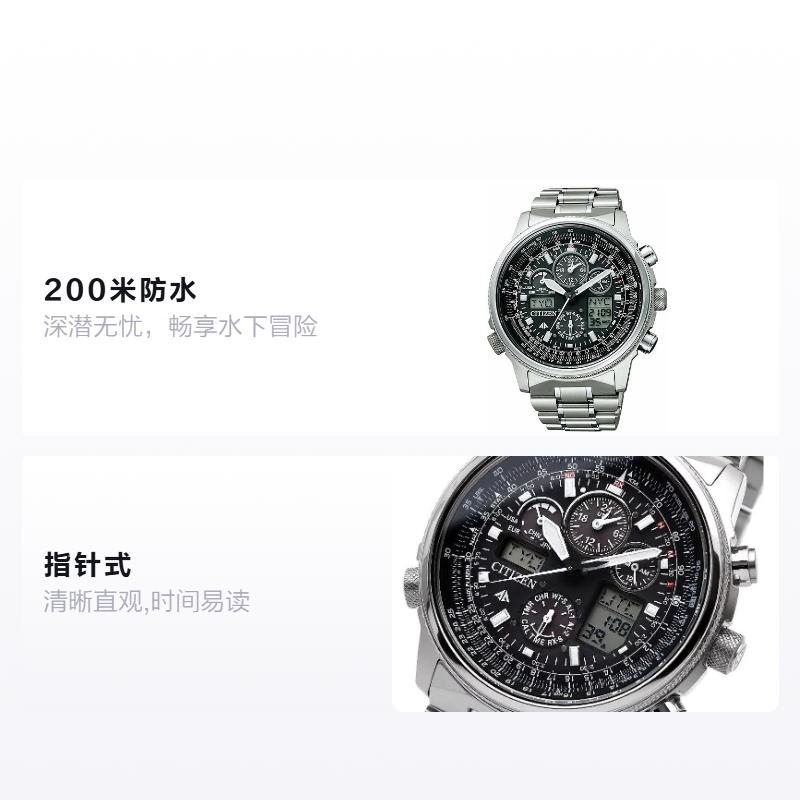 Citizen 200 Meters Waterproof Solar Quartz Titanium Strap Men's Watch Black Dial PMV65-2271
