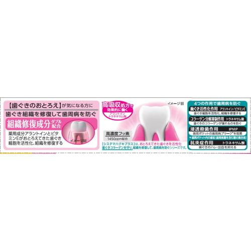 Lion Systema Haguki Plus Toothpaste, Extra Strength, 99g, Set of 3 + Bonus Gift with Kunutonn Original Logo