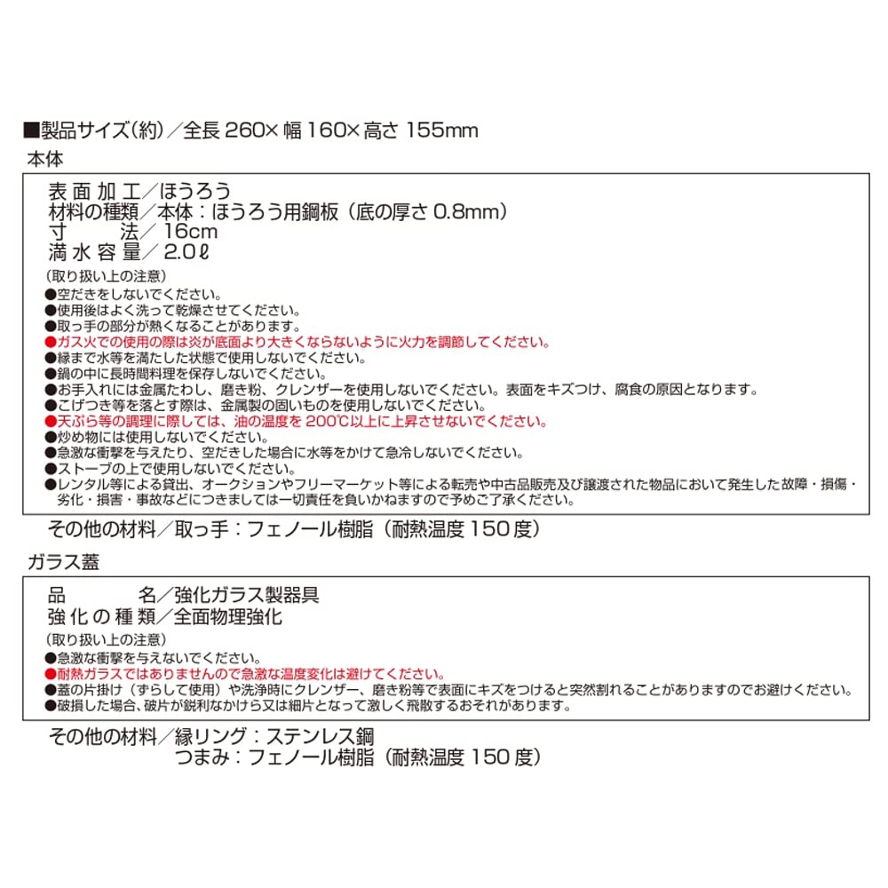 Bestco Multi-Pet, 2.0L, Induction Cooking Compatible, Enamel, with Glass Lid, Red, NQ-0121, Glossy