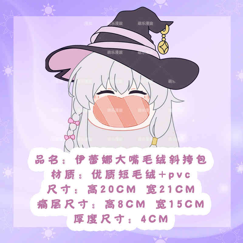 Wandering Witch Elaina Cosplay Transparent Itabag Zipper Backpack Shoulder Bag