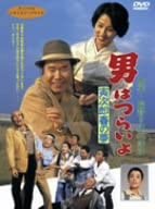 DVD DVD - It's hard for a man Torajiro Spring DSK024 Japan Movies & DVD Used