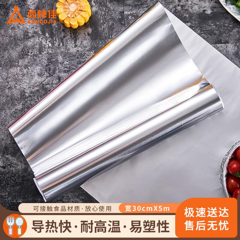 

Suncojia Aluminum Foil Baking & Grilling Supplies