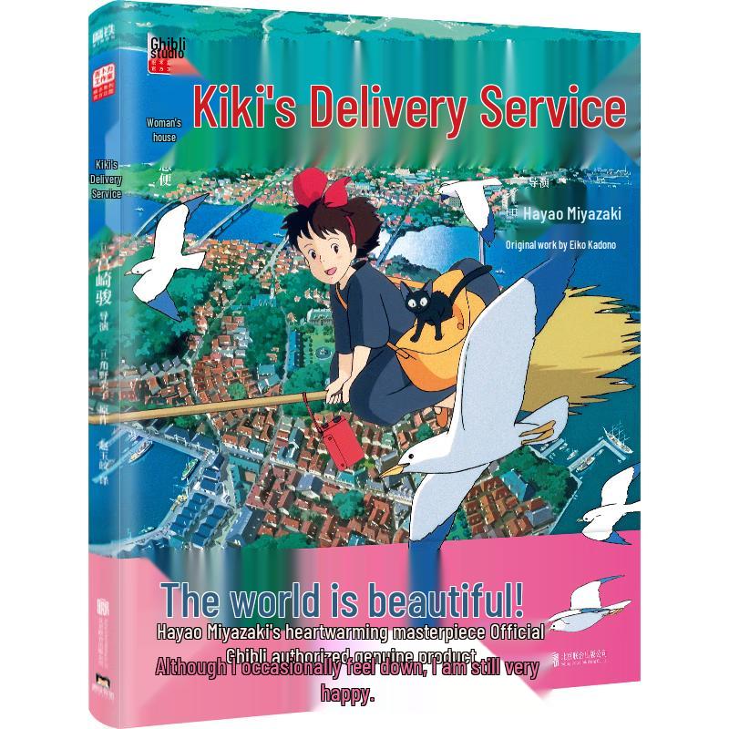 Hayao Miyazaki s Kiki s Delivery Service Official Manga