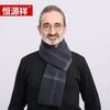 Hengyuanxiang 100% Wool Casual Scarf