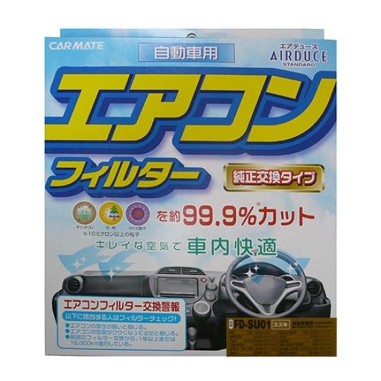 Carmate Air Deuce Standard Air Conditioner Filter for Suzuki (FD-SU01)