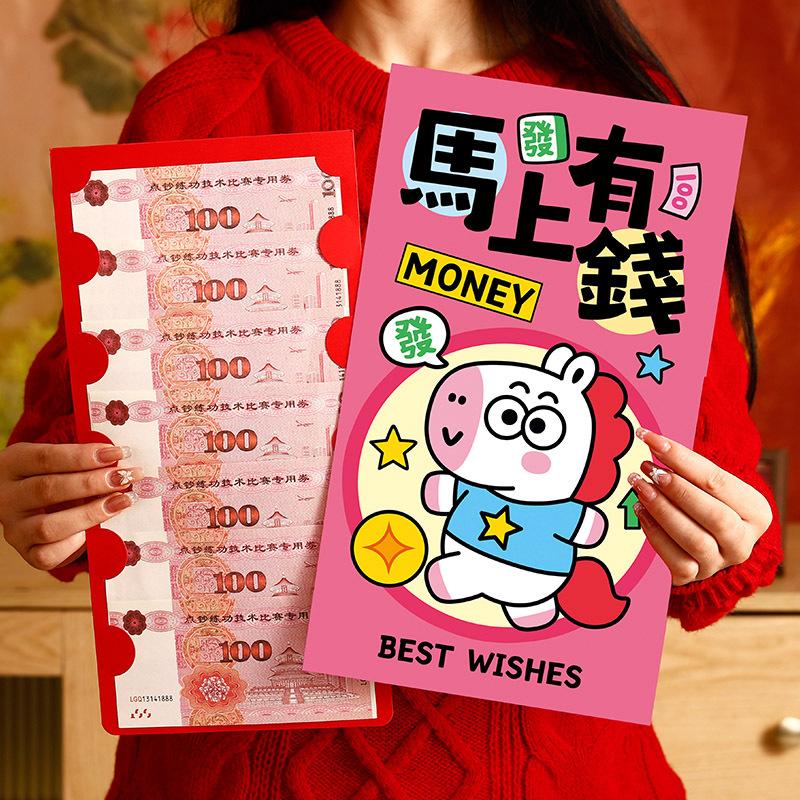 1Pcs Creative New Year Suprise Big Red Envelope Chinese Traditional Lucky Money Pouch Cartoon Year Of The Horse Red Packet