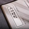 Chinese Classic Recitation Textbook Series