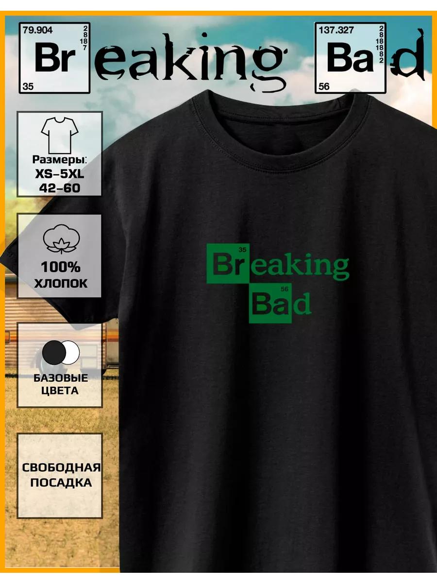 Breaking bad printed T-shirt L