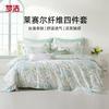 Mengjie Home Textile Lyocell Fiber Four Piece Set Is Silky Smooth, Skin Friendly, Cool and Breathable