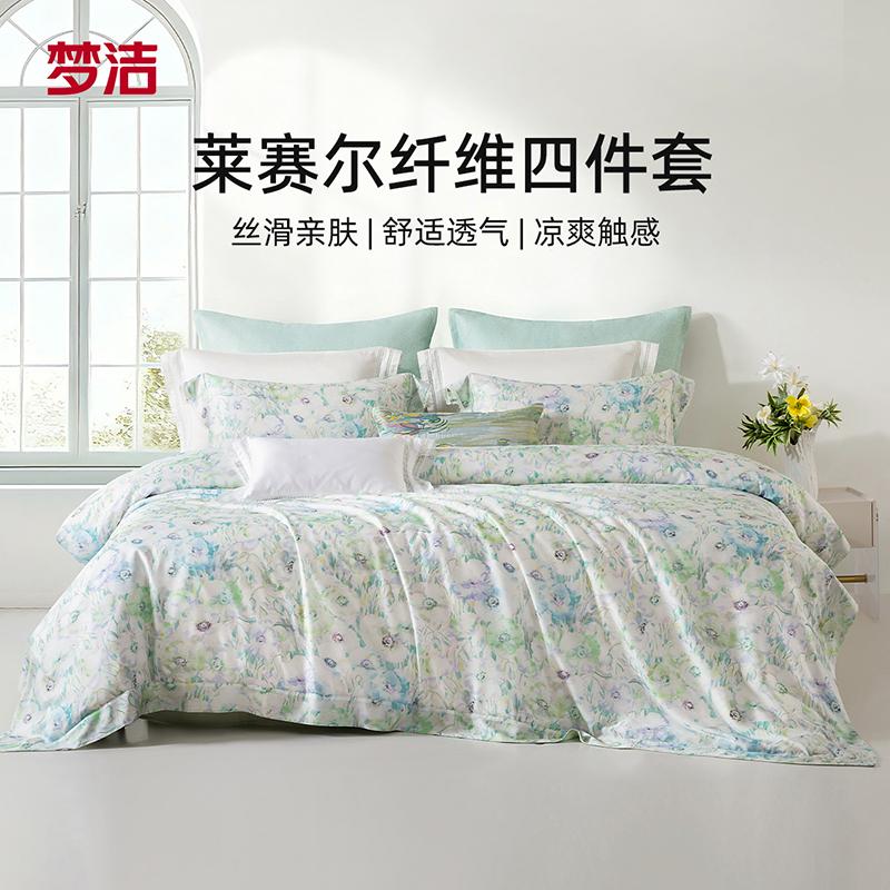 Mengjie Home Textile Lyocell Fiber Four Piece Set Is Silky Smooth, Skin Friendly, Cool and Breathable