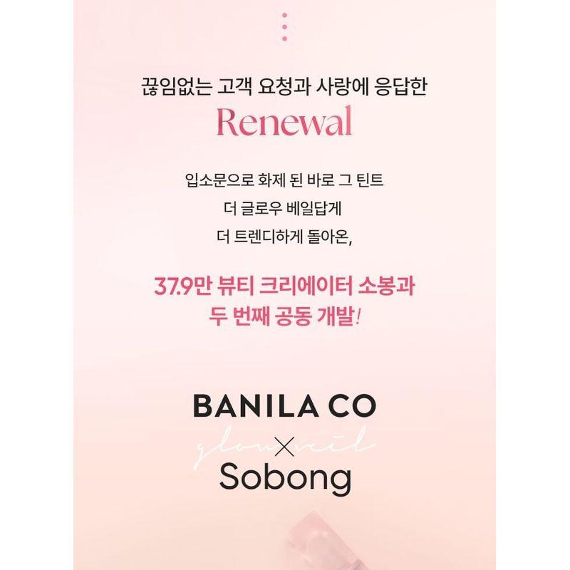 BANILA CO - b by banila Glow Veil Tint - 9 Colors