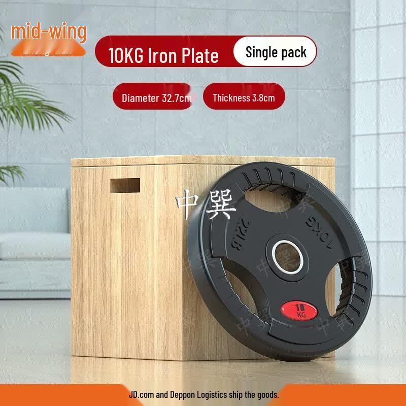 Coated Olympic Barbell Plate