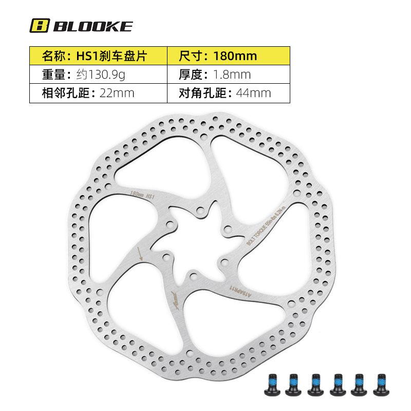 HS1 G3 six-nail disc mountain car oil brake disc disc brake disc brake pads 140 160 180MM