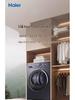 Haier EHG10088PLUS Little Red Flower Heat Pump Drum Dryer