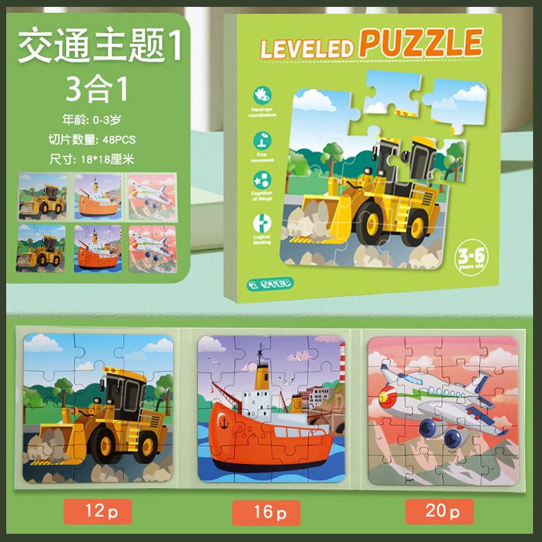 Book Children's Magnetic Advanced Puzzle Three-in-One Children's Early Education Kindergarten Educational Toys
