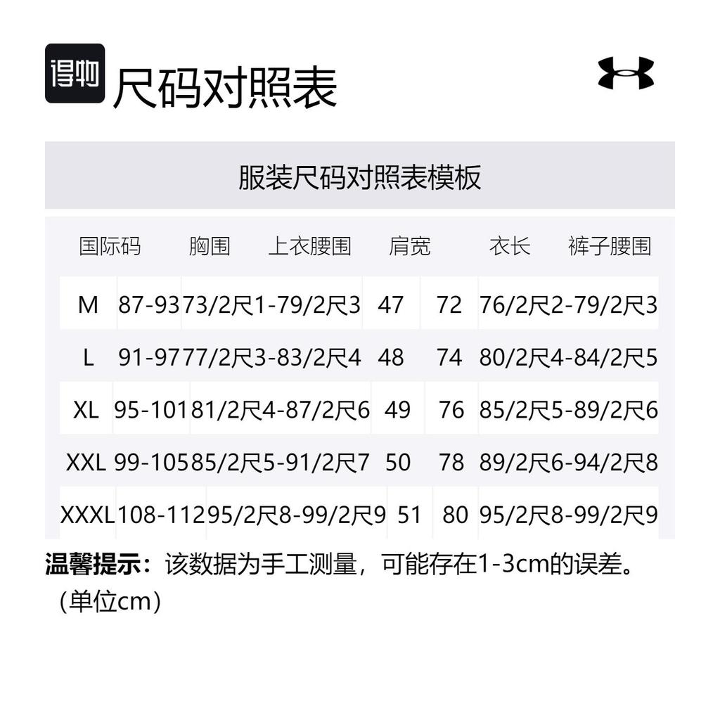 Under Armour Casual Sportswear Men's 22600902-001+21500737-001