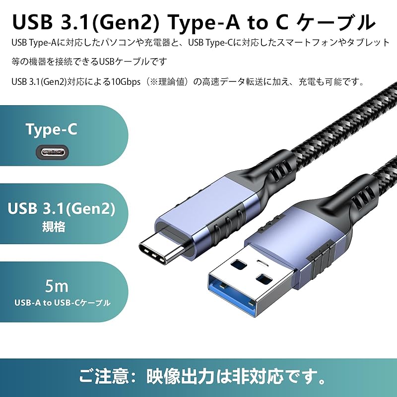 USB Type C Cable 5m[POTRRCIUSUER] USB-A To USB-C 10Gbps High Speed Data Transfer USB3.1 Gen2 60W (3A/20V) Fast Charging Type C Charging Cable