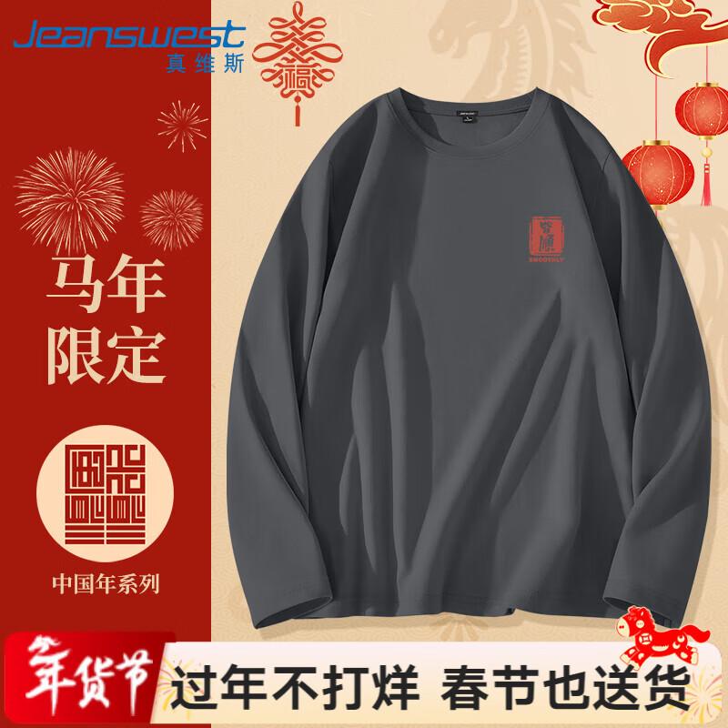 Jeanswest Unisex Heavyweight Long Sleeve T-Shirt