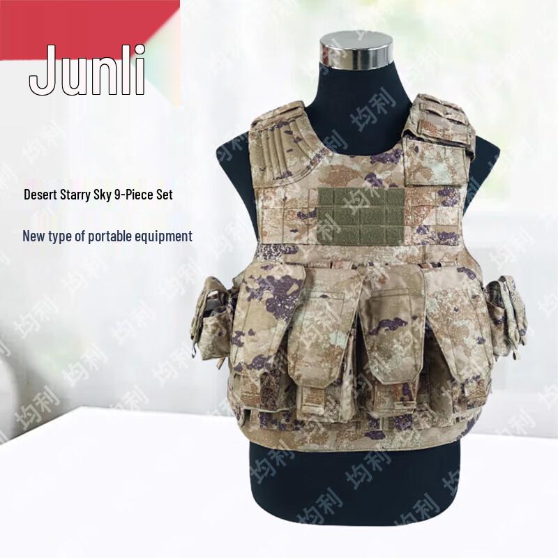 Junli New Tactical Vest 9-Piece Set