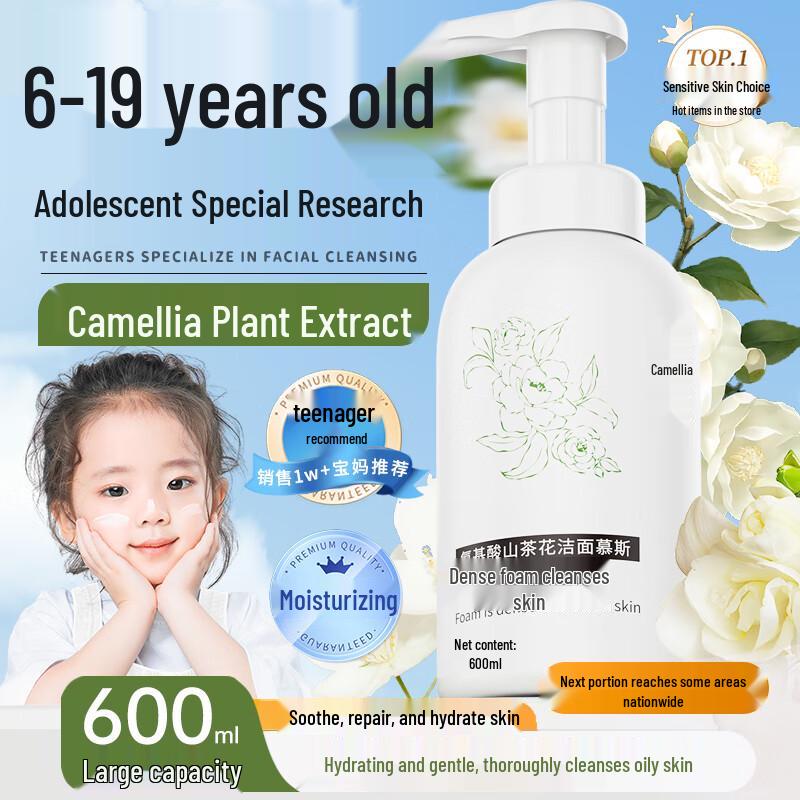 

Мягкое аминокислотное очищающее средство для подростков и детей