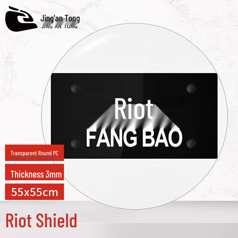 Anti-riot Handheld Security Shield