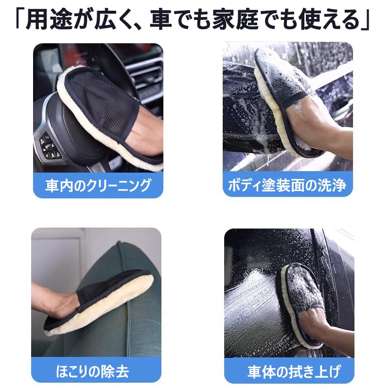 Car Wash Mitt, Set of 3 / 4, Fluffy Ultra Fine Shearling Fiber, Car