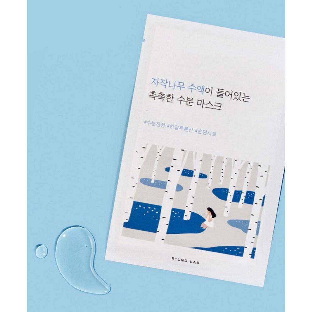 [ROUND LAB] Birch Juice Moisturizing Mask 25ml, 10 Sheets