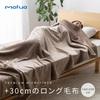 AQUA mofua Kuscheldecke Premium Mikrofaser Single Long Greige kalt 510001N8 [Hohe Dichte, glatt, warm, Schutz, antistatisch, Öko-Tex zertifiziert,