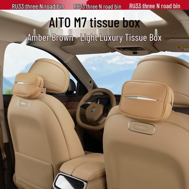 AITO Car Seat Tissue Box