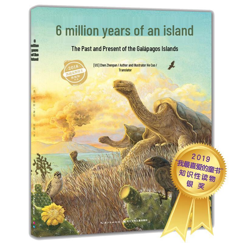 Chen Zhenpan s Journey of Natural Exploration Talking Pen Picture Books