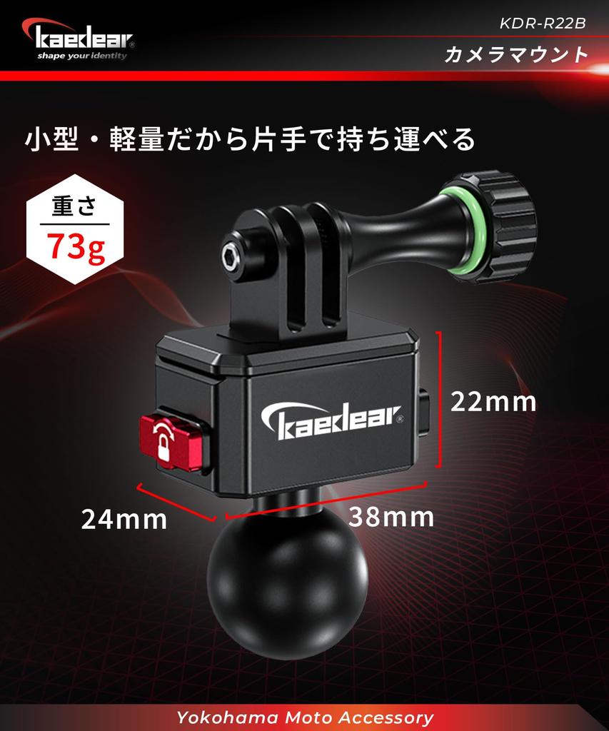 Kaedear Motorcycle Action Camera Motorcycle Clip Mount for Wearable Motorcycle Camera Aluminum GOPRO Adapter Mount, Cameras, Mount, KDR-R22B (Joint)