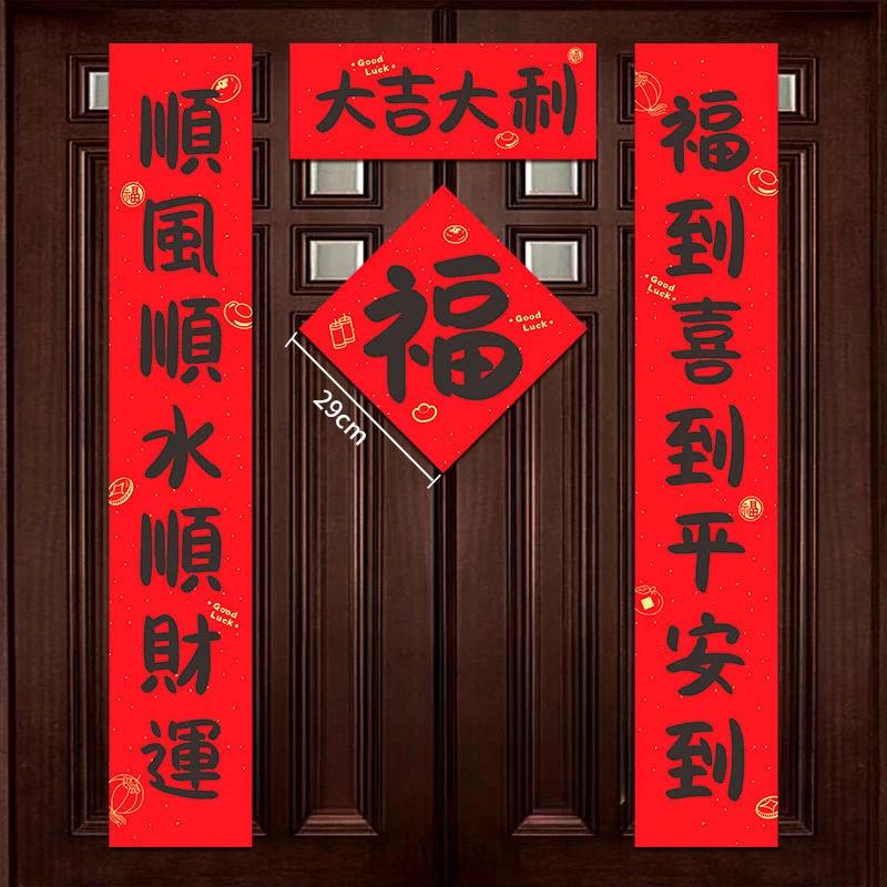 2025 Year of Snake Couplets Spring Festival Decoration Chinese Spring Couplets Window Door Sticker Living Room Background Decor