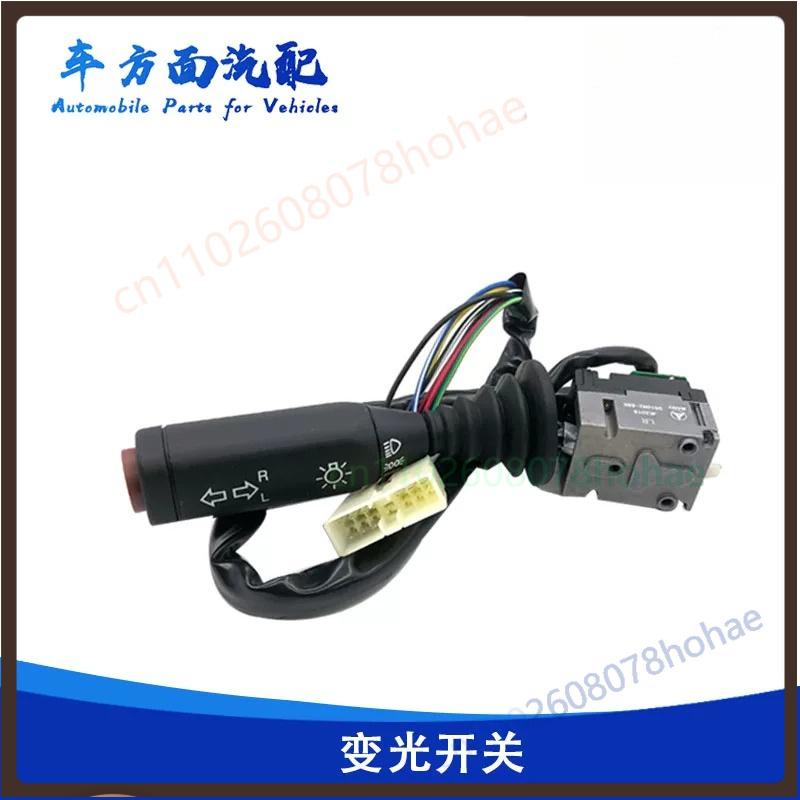 For Sany Heavy Industry Mixer Truck Multi-function Combination Switch Headlight Turn Signal Dimmer Retarder Wiper Control Lever light switch