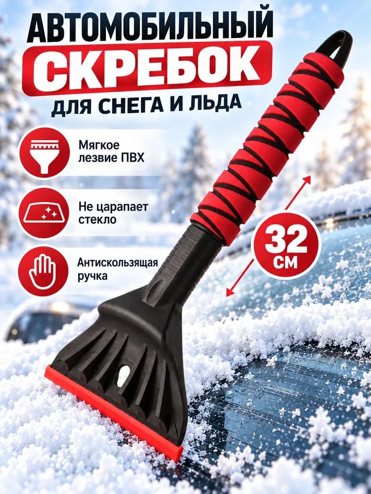 Brush automobile, length: 102 cm