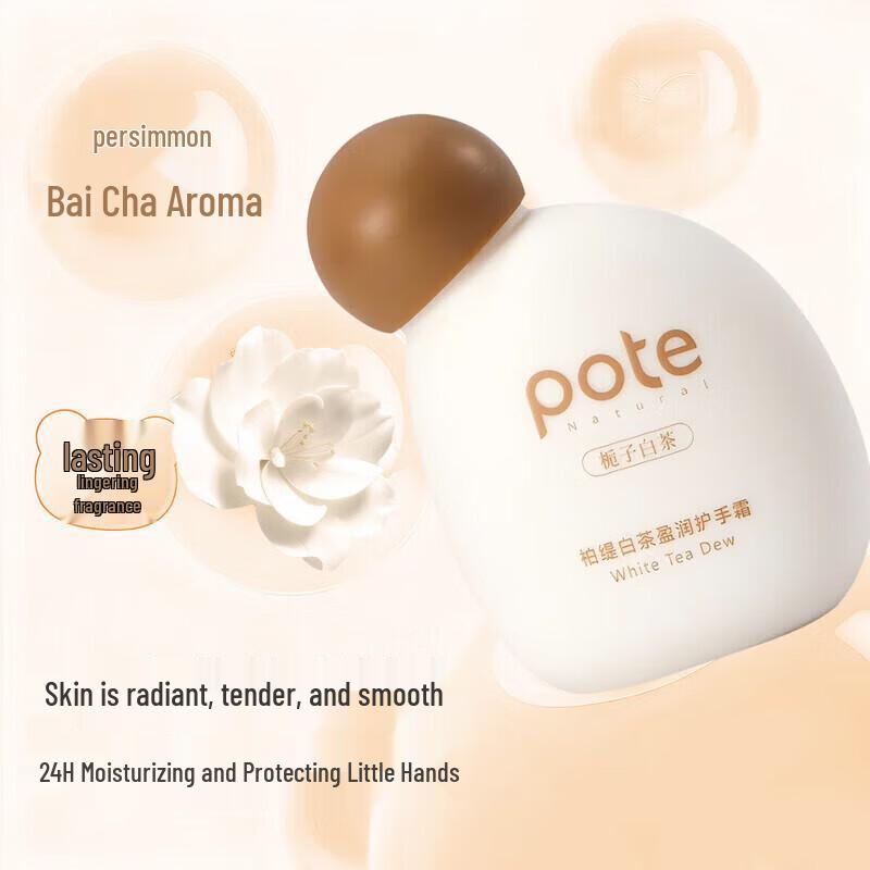 Baitai White Tea Moisturizing Hand Cream