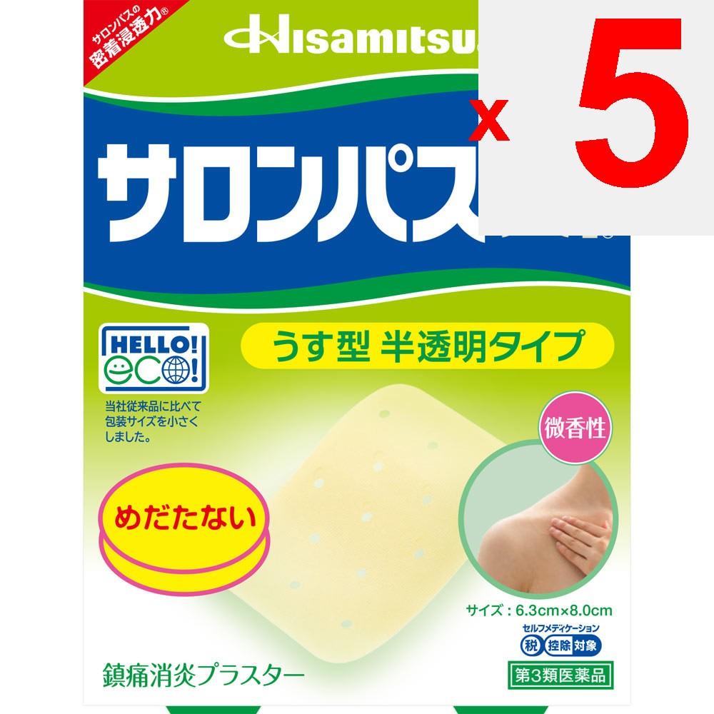 Hisamitsu Pharmaceutical Salonpas -Hi 48 sheets Plasta (cooling) Paste Efficacy: Stiff shoulders, lower back pain, muscle pain, muscle fatigue, bruise
