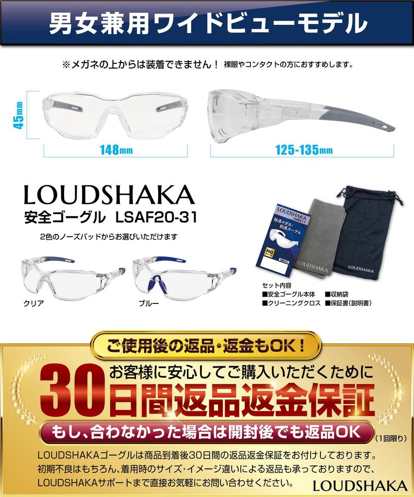 LOUDSHAKA Protective Medical Eye Safety for Work Nose Eyewear, Goggles, Anti-Fog Goggles, Guards, Glasses, Dustproof, (Clear Pads)