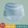 Traceless Belly Panties Women's Waist High Waist Postpartum Belly Corset Waist Slimming Body Thin Hip Lift Triangle Body Sculpting Pants