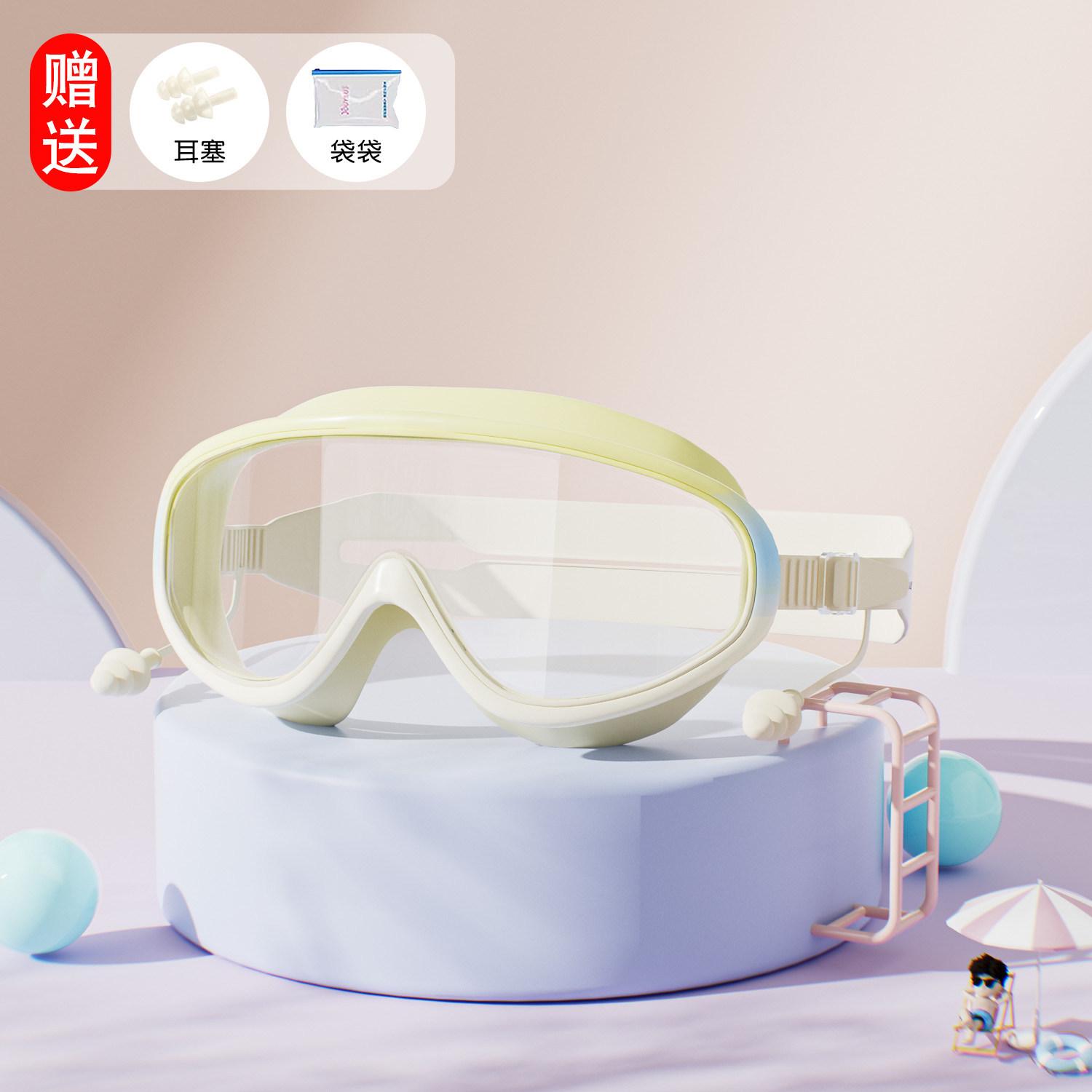 

Children s swimming goggles for girls, large frame, high-definition, anti-fog, waterproof, girls diving professional swim cap set, boys swimming Kaka Yellow