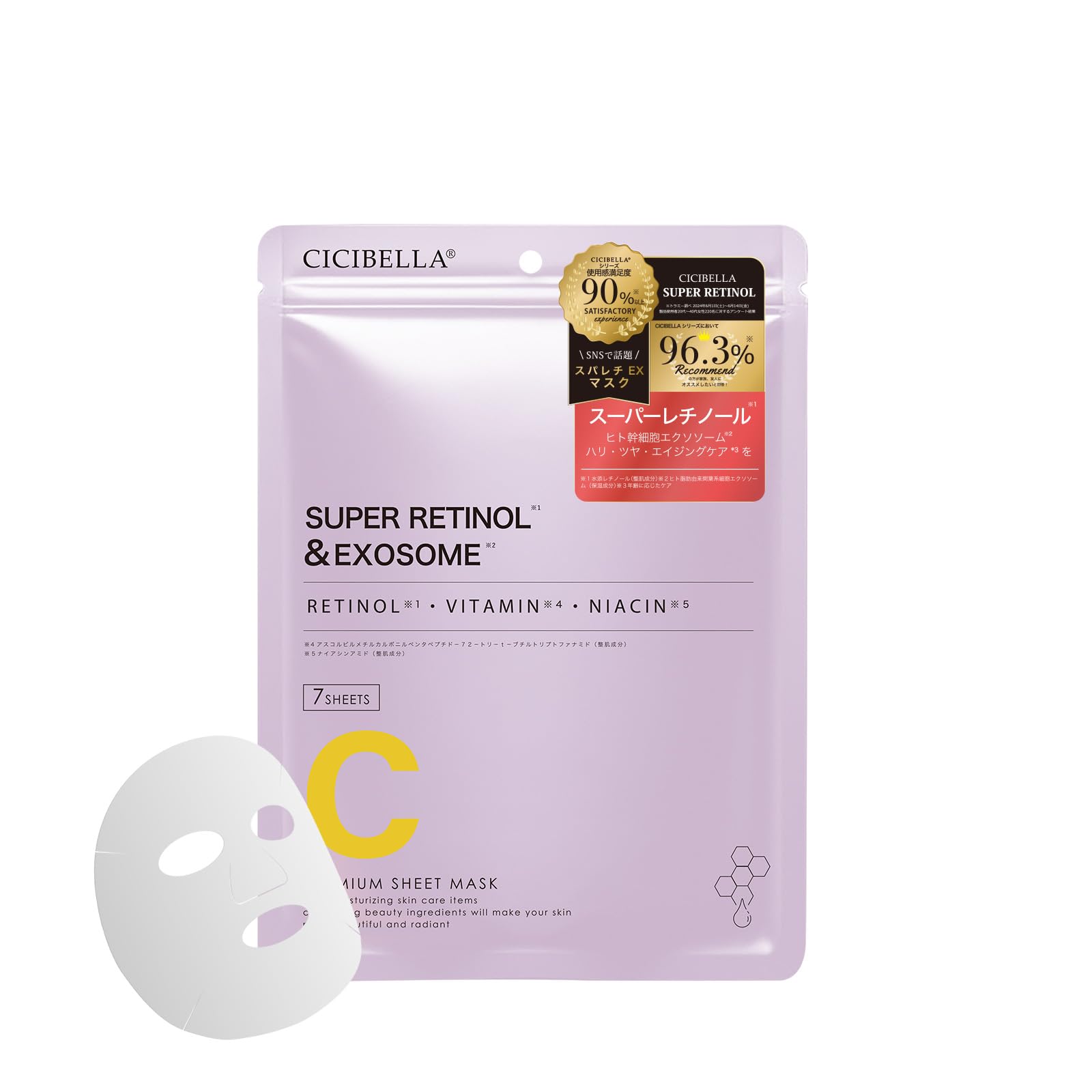 

CICIBELLA Sheet Mask Сделано в Японии 7 штук в упаковке Retinol Pack Face Mask Face Mask Популярная увлажняющая маска для лица с высоким содержанием влаги Rough Skin Engine