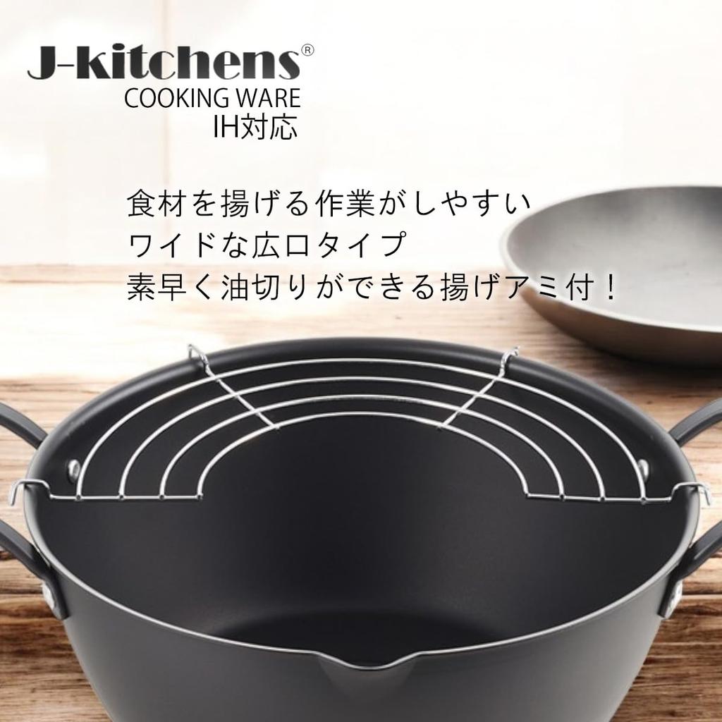 Tempura Pan with Oil Wide Deep Induction Made In Includes Original T J-kitchens Drainer, Mouth, Fryer, 24cm, Compatible, Gas, Japan, Kankiri-kun