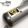 V8 Resonanzauspuff für ZX AF18 AF25 AF27 SR Super und Live Dio, AF28, SP, G-Dash, Dio, Dio.
