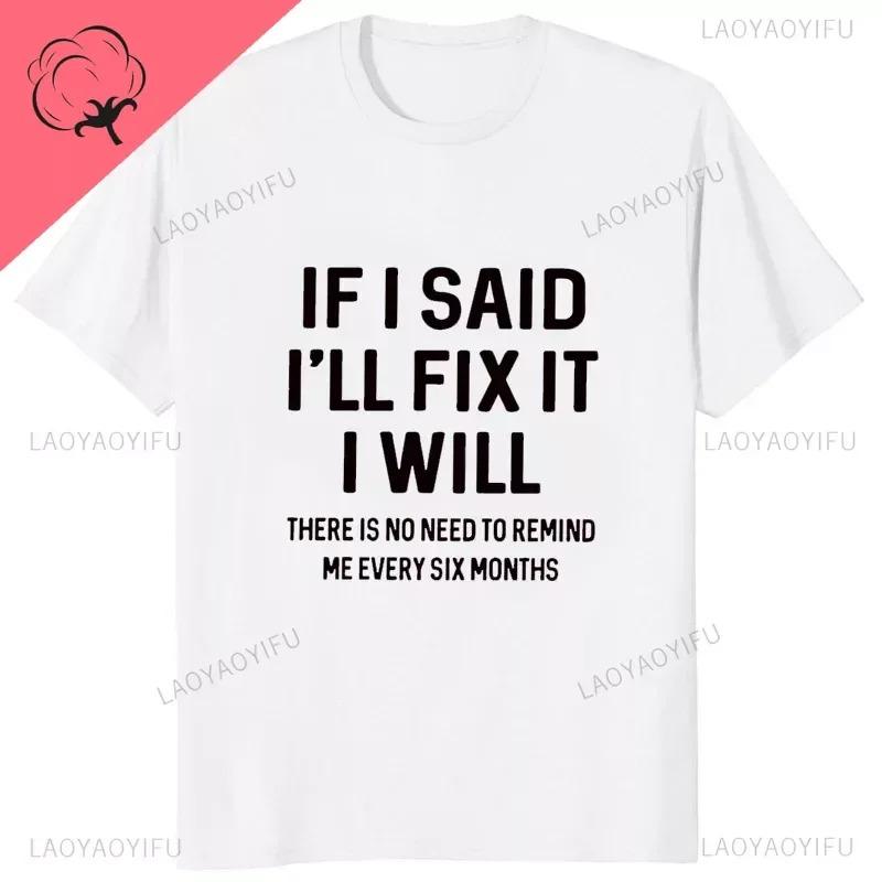 If I Said I'll Fix It I Will Funny Handyman Mechanic Humor T Shirt Round Neck Casual Fashion Loose Man Clothes Soft Hipster Tees