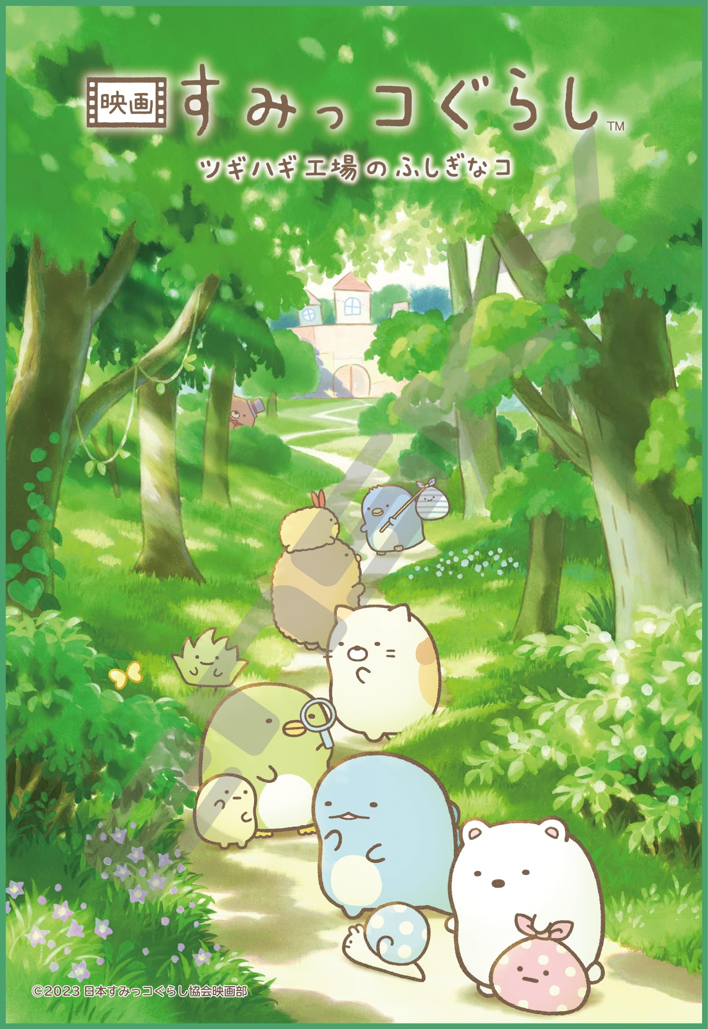 Ensky Jigsaw Sumikko Gurashi Movie The Mysterious Child at the Patchwork Factory and the Sumikko Gurashi Friends on a Walk 300 Pieces Puzzle - -